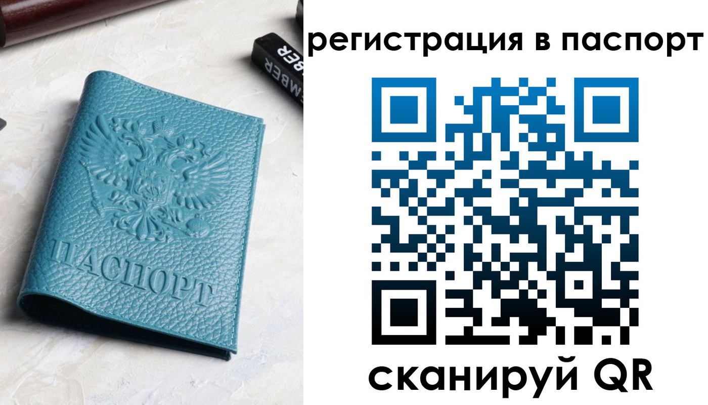 прописка иностранных граждан в Красноярском крае