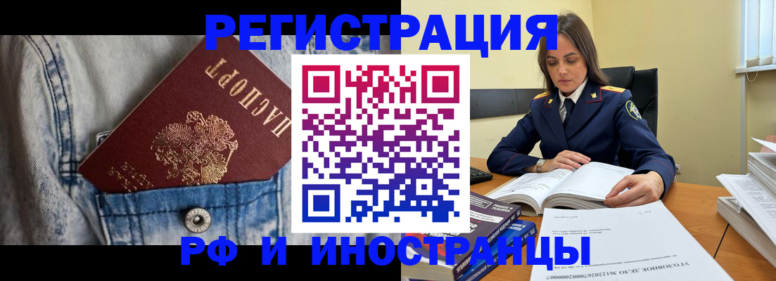 прописка для работы в Красноярском крае