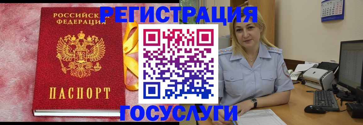 временная регистрация в Красноярском крае
