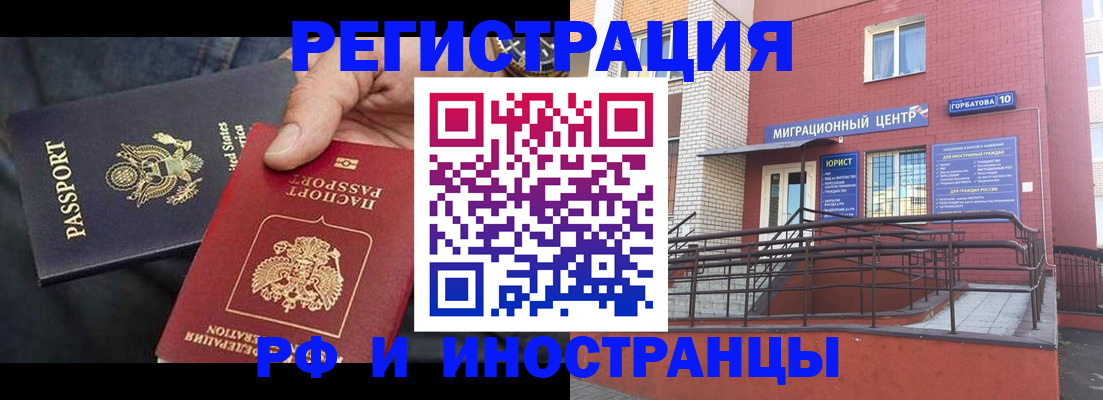 временная регистрация в Красноярском крае