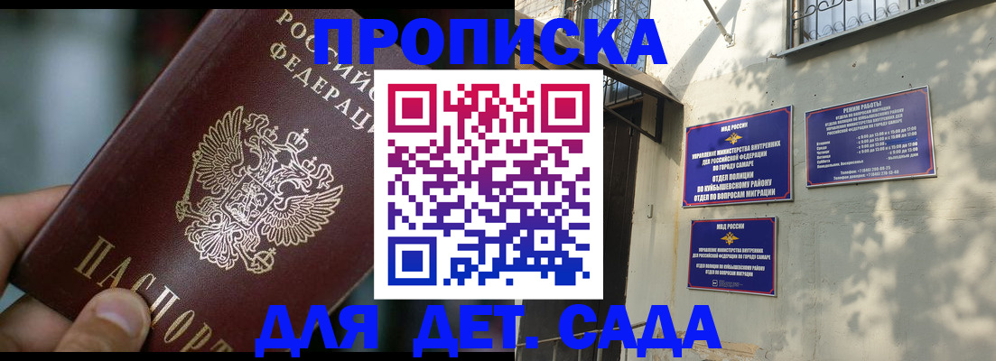 регистрация для школы в Красноярском крае